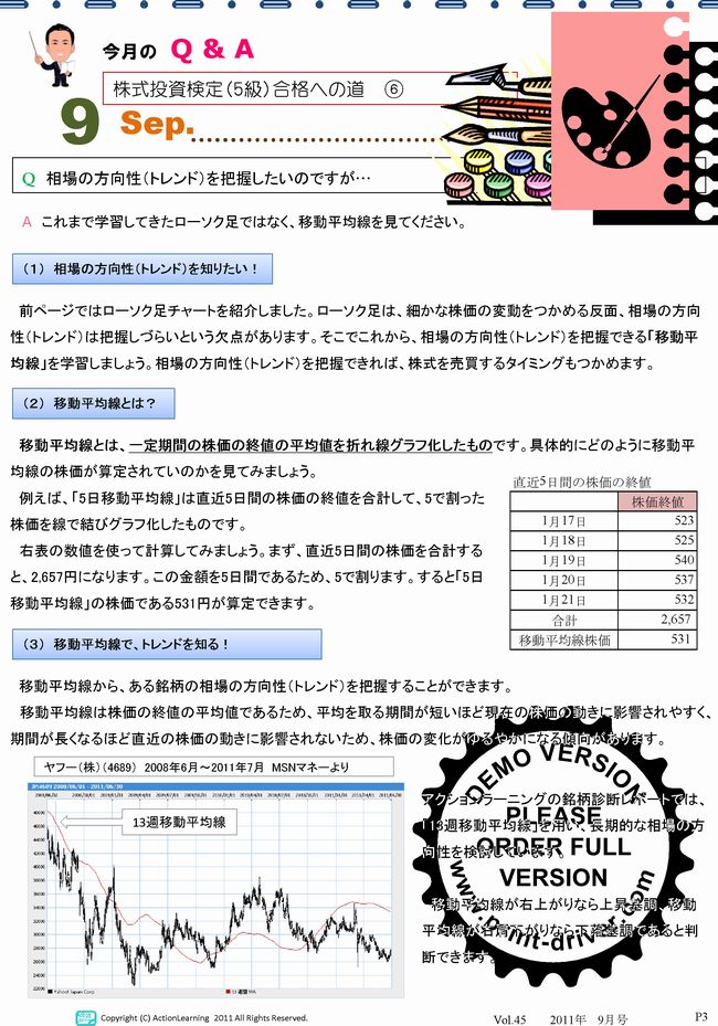 ニュースレター